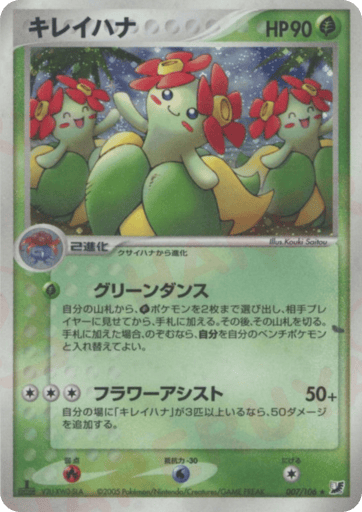 Bellossom - Golden Sky, Silvery Ocean 7