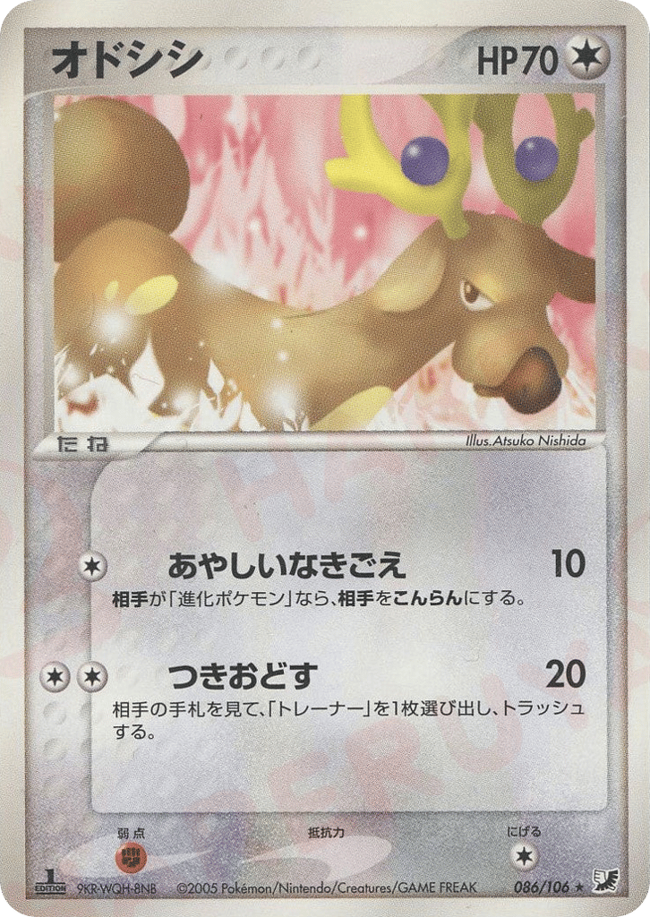 Stantler – Golden Sky, Silvery Ocean 086/106 Pokémon card