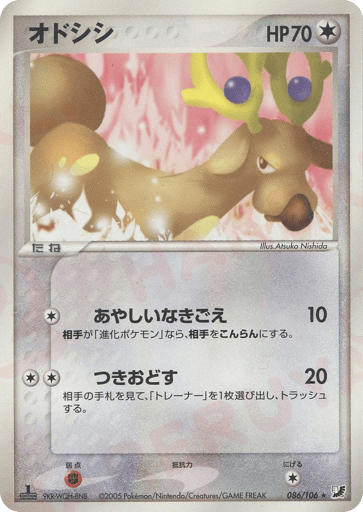 Stantler - Golden Sky, Silvery Ocean 86