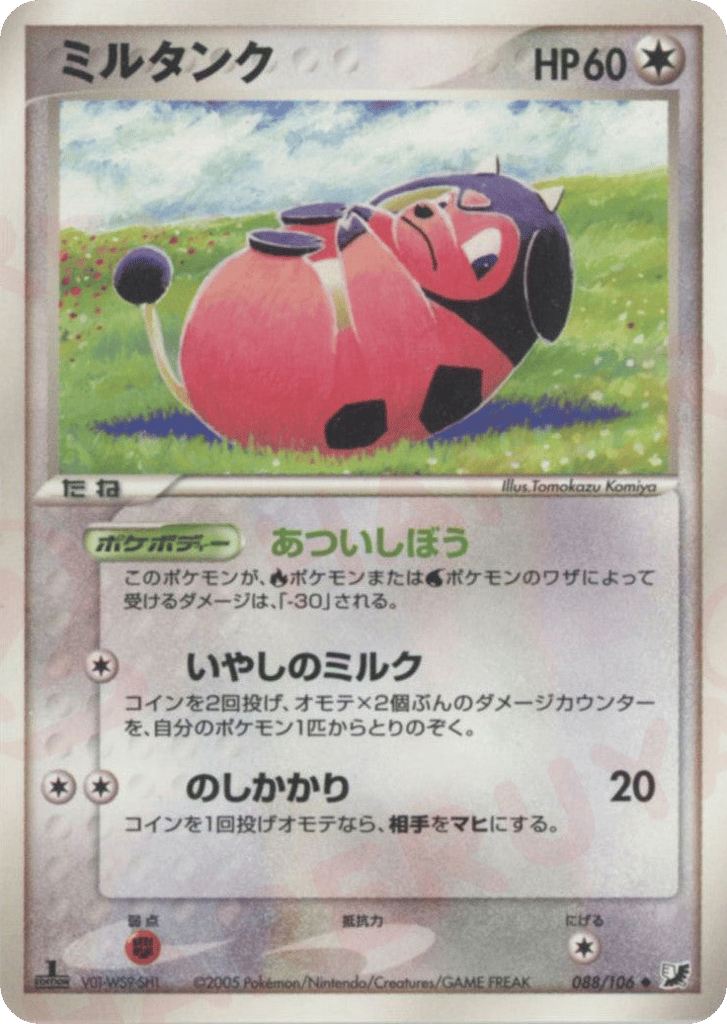 Miltank – Golden Sky, Silvery Ocean 088/106 Pokémon card