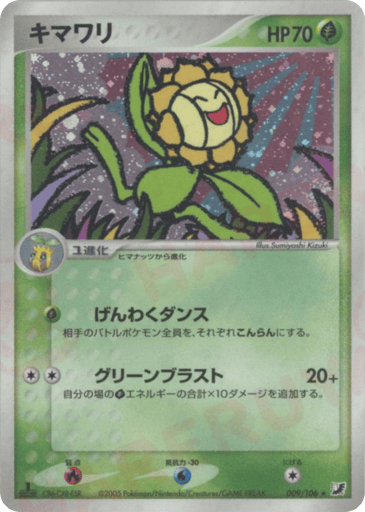 Sunflora - Golden Sky, Silvery Ocean 9