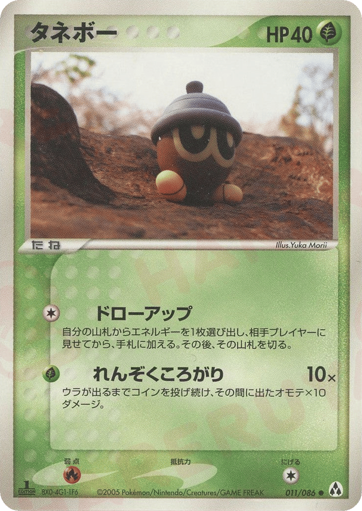 Seedot – Mirage Forest 011/086 Pokémon card