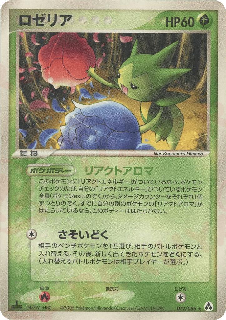 Roselia – Mirage Forest 012/086 Pokémon card