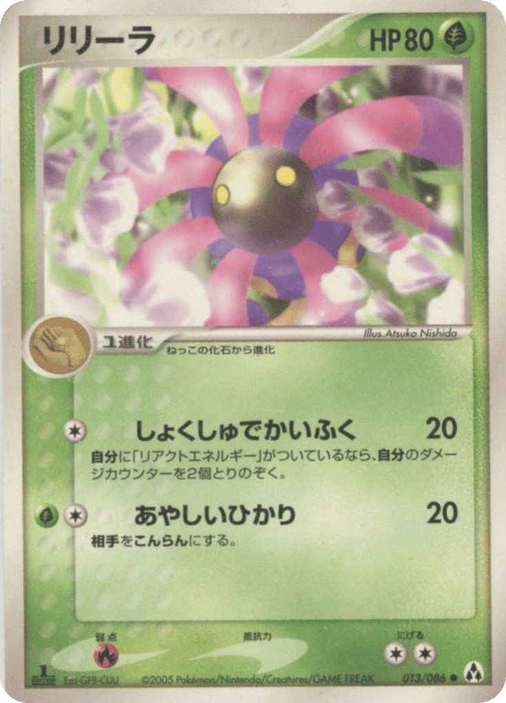 Lileep – Mirage Forest 013/086 Pokémon card