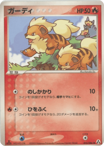Growlithe - Mirage Forest 15
