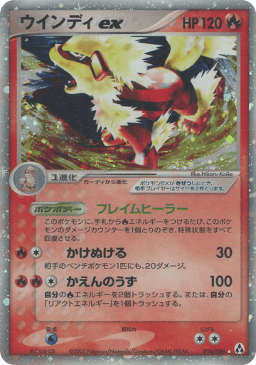 Arcanine ex - Mirage Forest 16