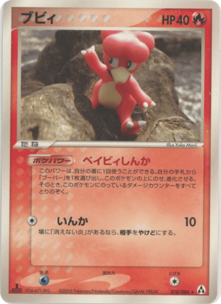Magby – Mirage Forest 018/086 Pokémon card