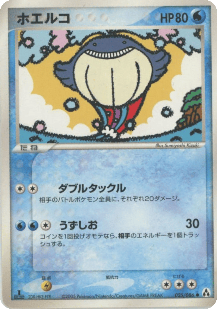 Wailmer – Mirage Forest 025/086 Pokémon card