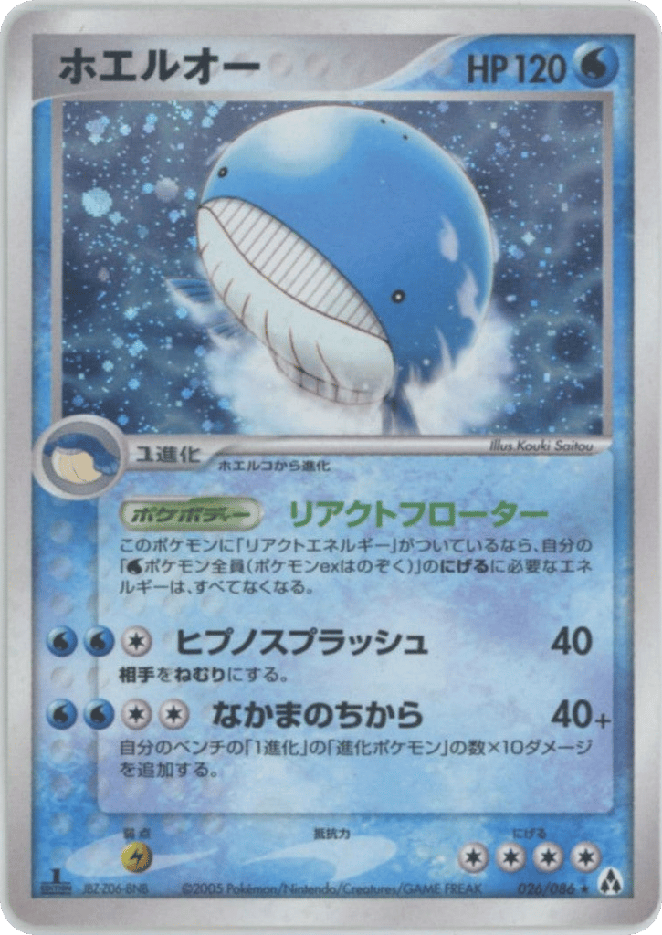 Wailord – Mirage Forest 026/086 Pokémon card