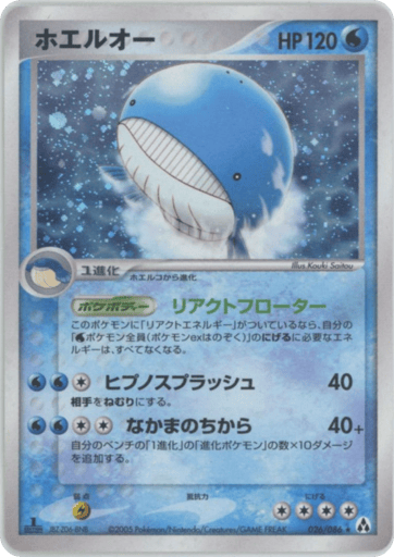 Wailord - Mirage Forest 26