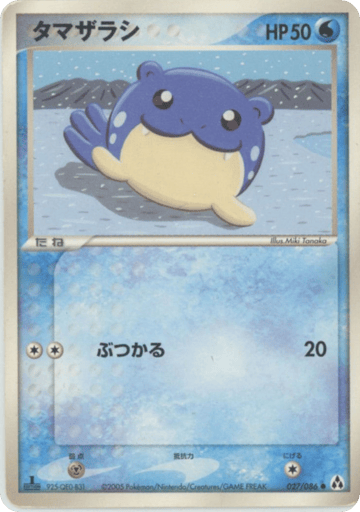 Spheal - Mirage Forest 27
