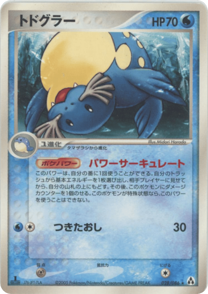 Sealeo – Mirage Forest 028/086 Pokémon card