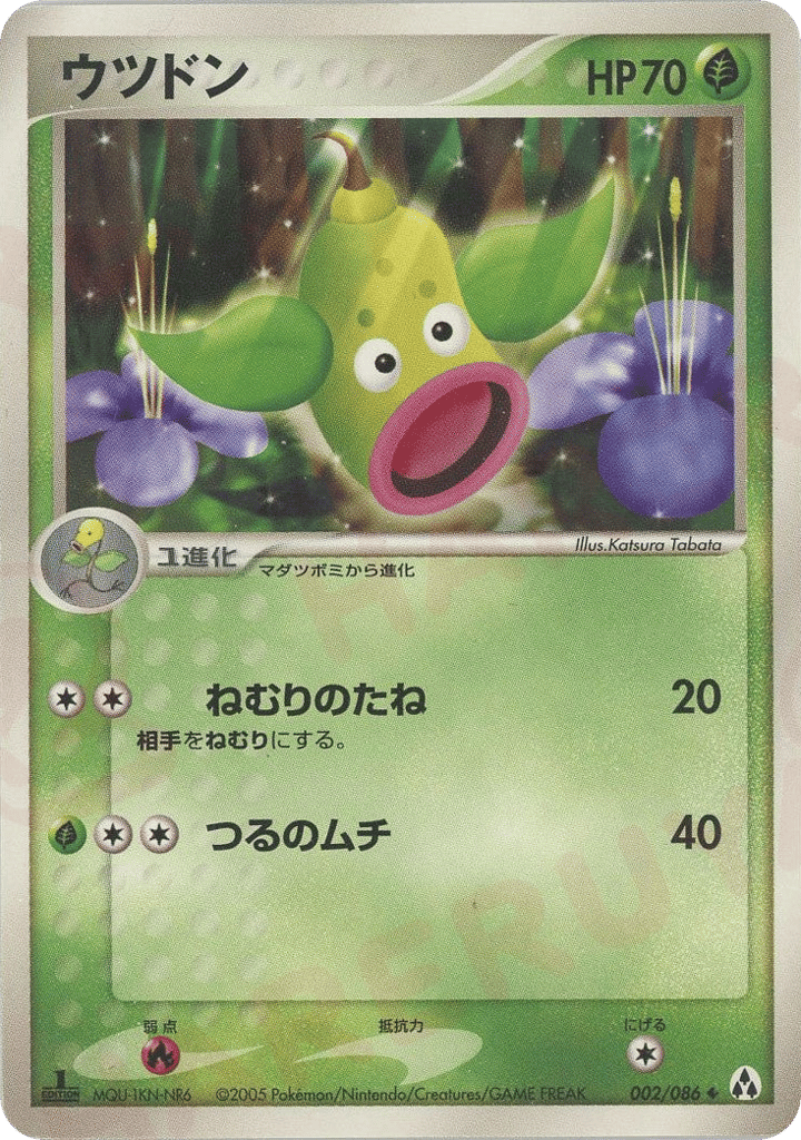 Weepinbell – Mirage Forest 002/086 Pokémon card