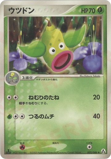Weepinbell - Mirage Forest 2