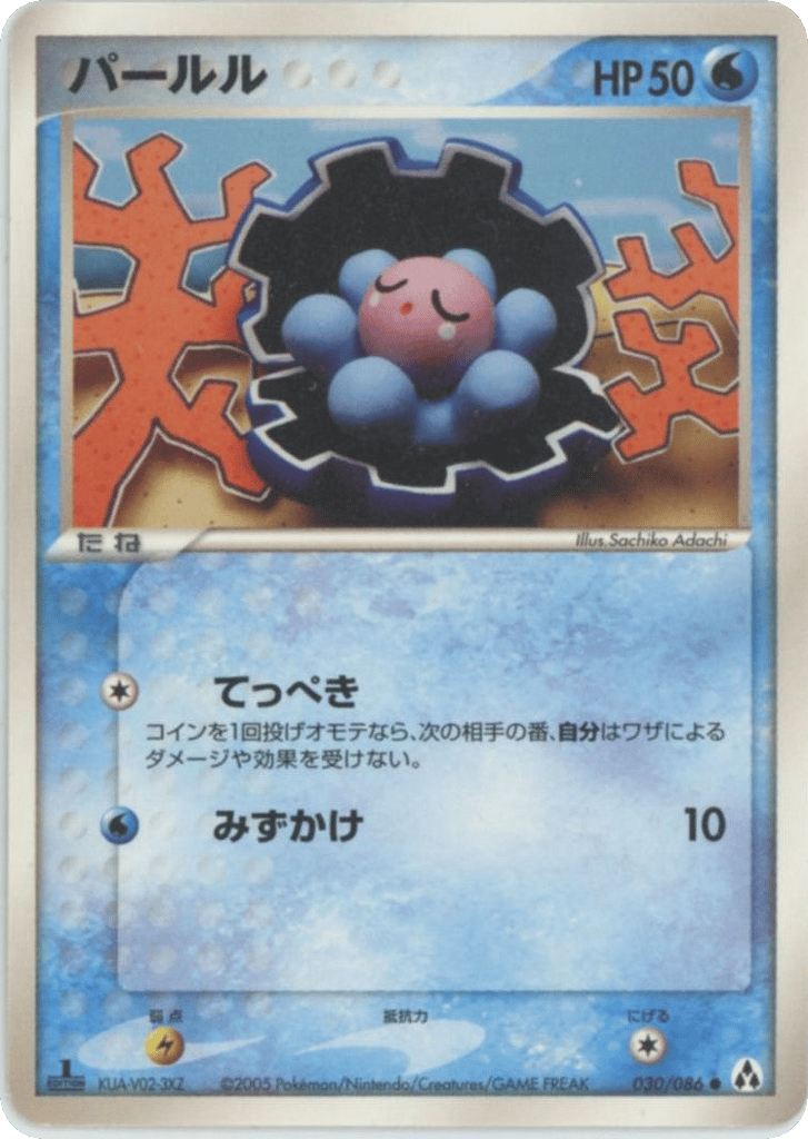 Clamperl – Mirage Forest 030/086 Pokémon card