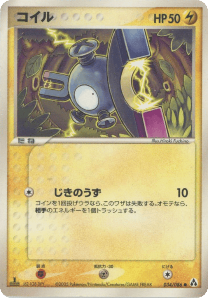 Magnemite – Mirage Forest 034/086 Pokémon card