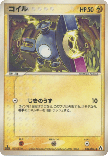 Magnemite - Mirage Forest 34