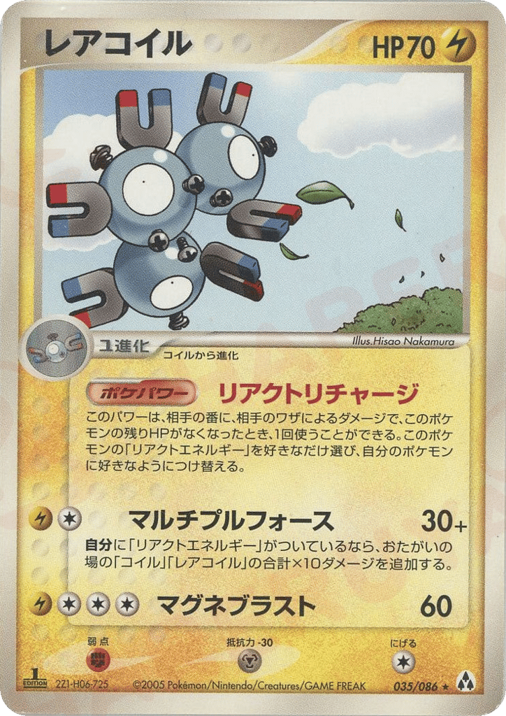 Magneton – Mirage Forest 035/086 Pokémon card