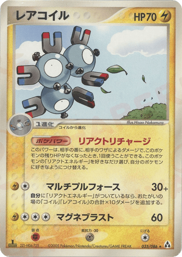 Magneton - Mirage Forest 35