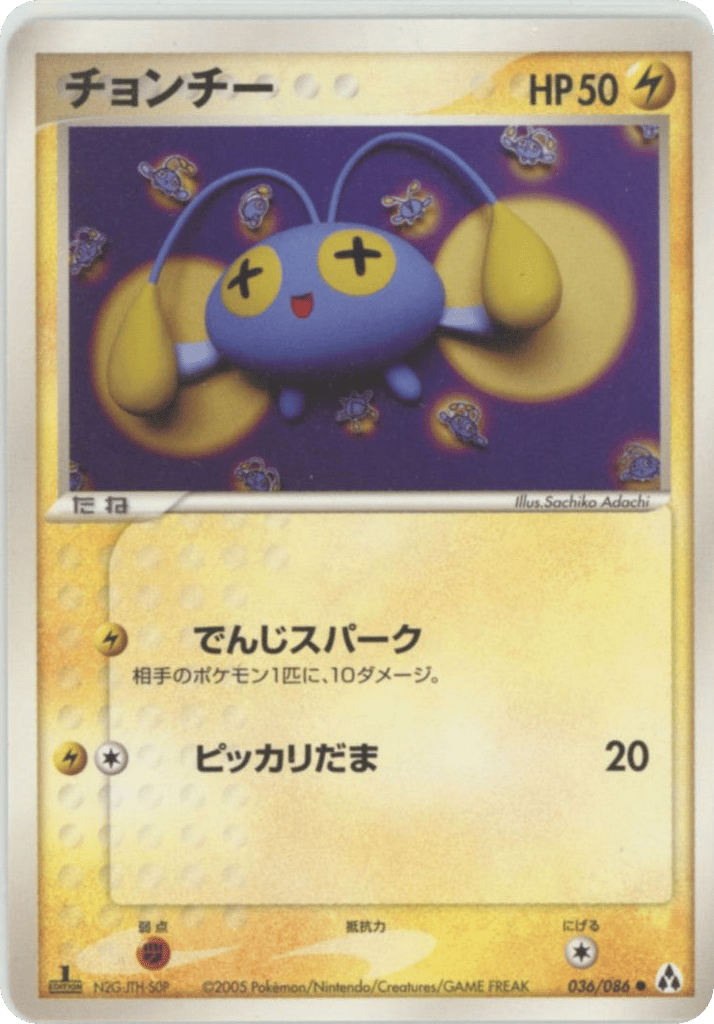 Chinchou – Mirage Forest 036/086 Pokémon card