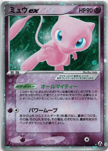 Mew ex - Mirage Forest 41