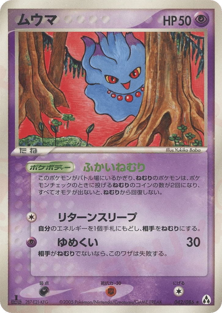 Misdreavus – Mirage Forest 042/086 Pokémon card