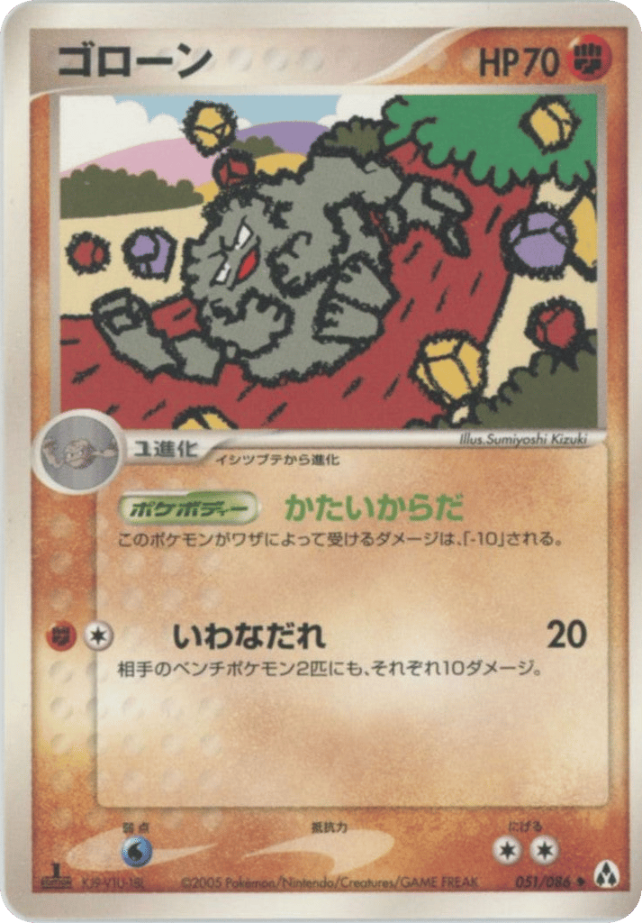 Graveler – Mirage Forest 051/086 Pokémon card