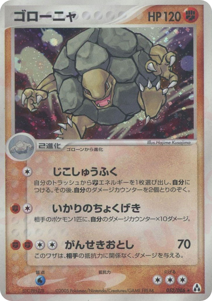 Golem – Mirage Forest 052/086 Pokémon card