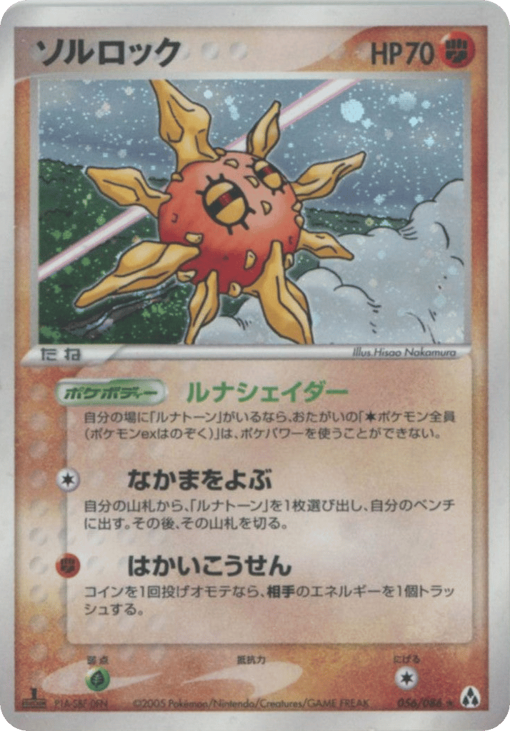 Solrock – Mirage Forest 056/086 Pokémon card