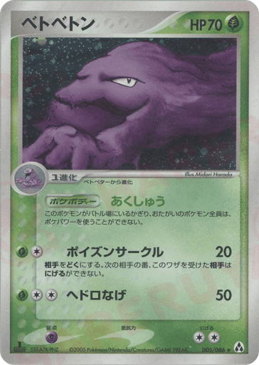 Muk - Mirage Forest 5