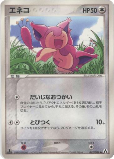 Skitty - Mirage Forest 62
