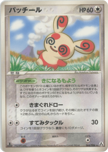 Spinda - Mirage Forest 64
