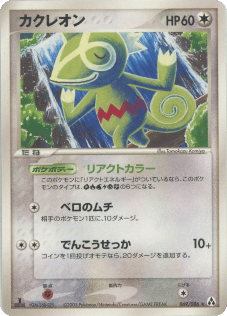 Kecleon – Mirage Forest 069/086 Pokémon card