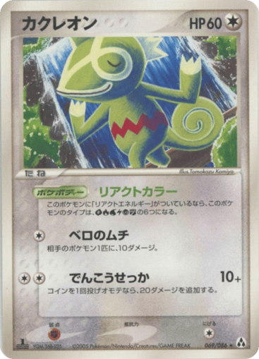 Kecleon - Mirage Forest 69