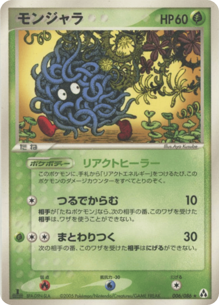 Tangela – Mirage Forest 006/086 Pokémon card