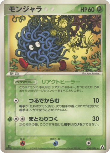Tangela - Mirage Forest 6