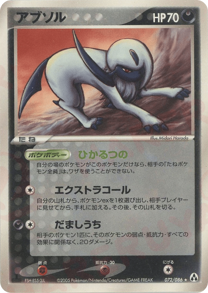 Absol – Mirage Forest 072/086 Pokémon card