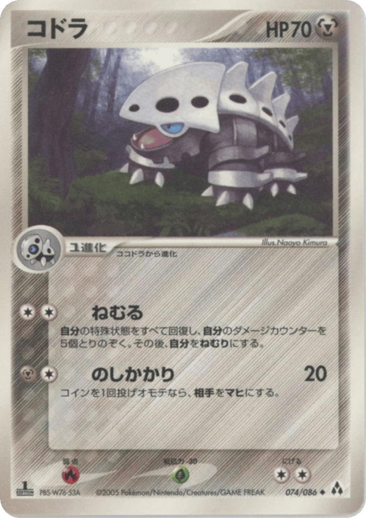 Lairon – Mirage Forest 074/086 Pokémon card