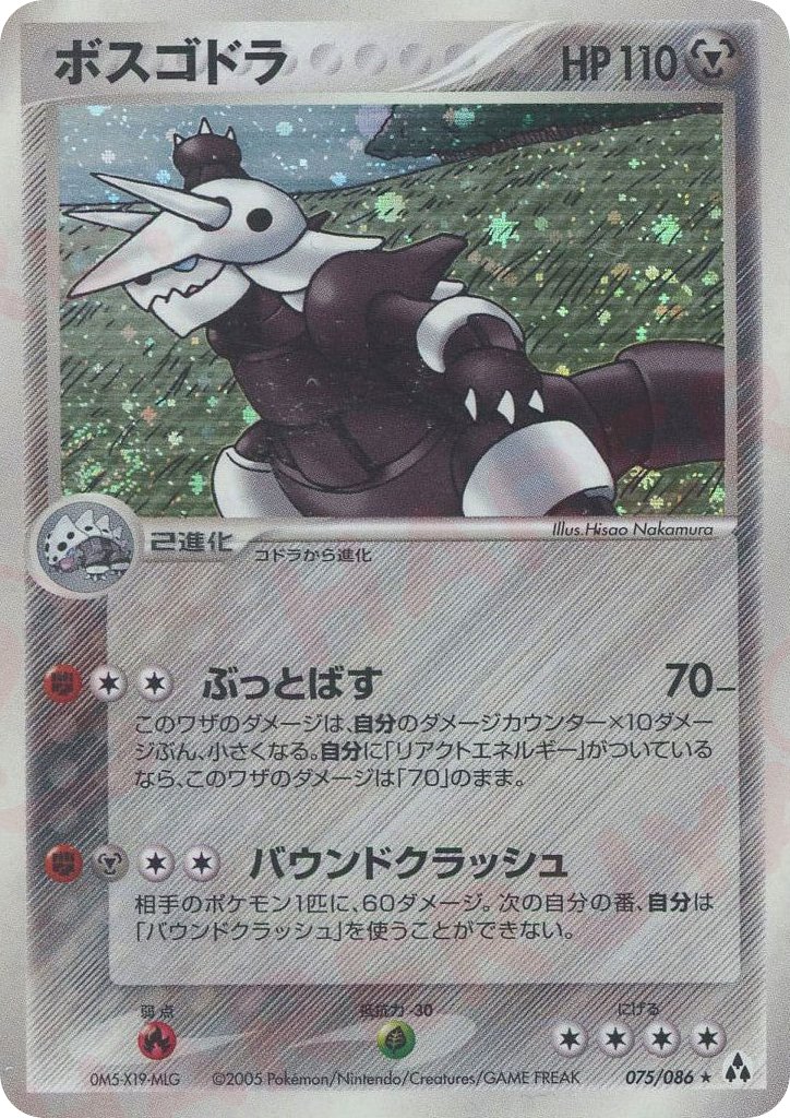 Aggron – Mirage Forest 075/086 Pokémon card