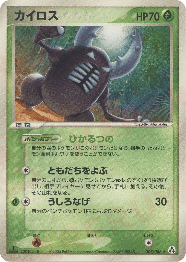 Pinsir – Mirage Forest 007/086 Pokémon card