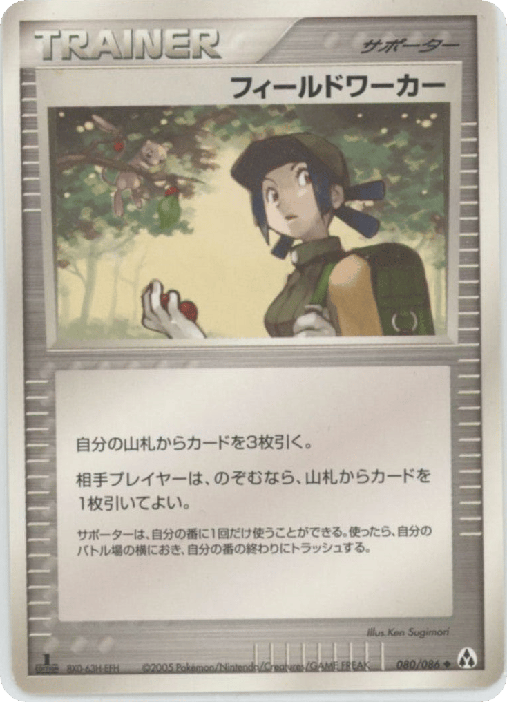 Fieldworker – Mirage Forest 080/086 Pokémon card