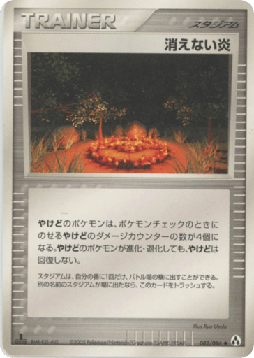 Full Flame - Mirage Forest 82