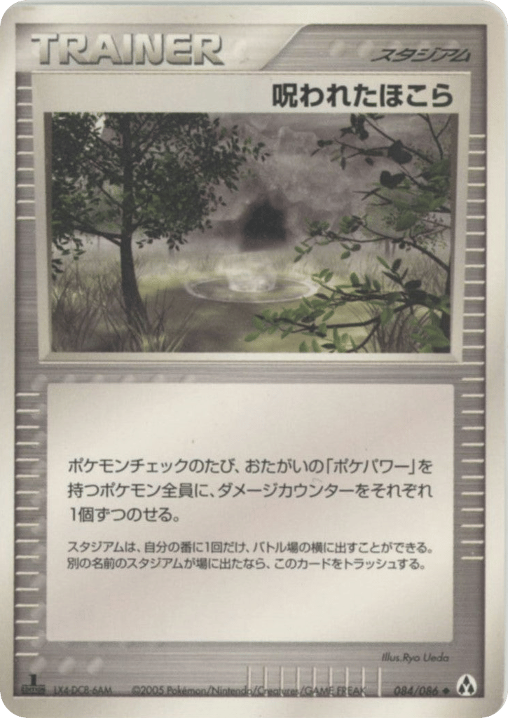 Cursed Stone – Mirage Forest 084/086 Pokémon card