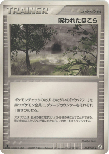 Cursed Stone - Mirage Forest 84