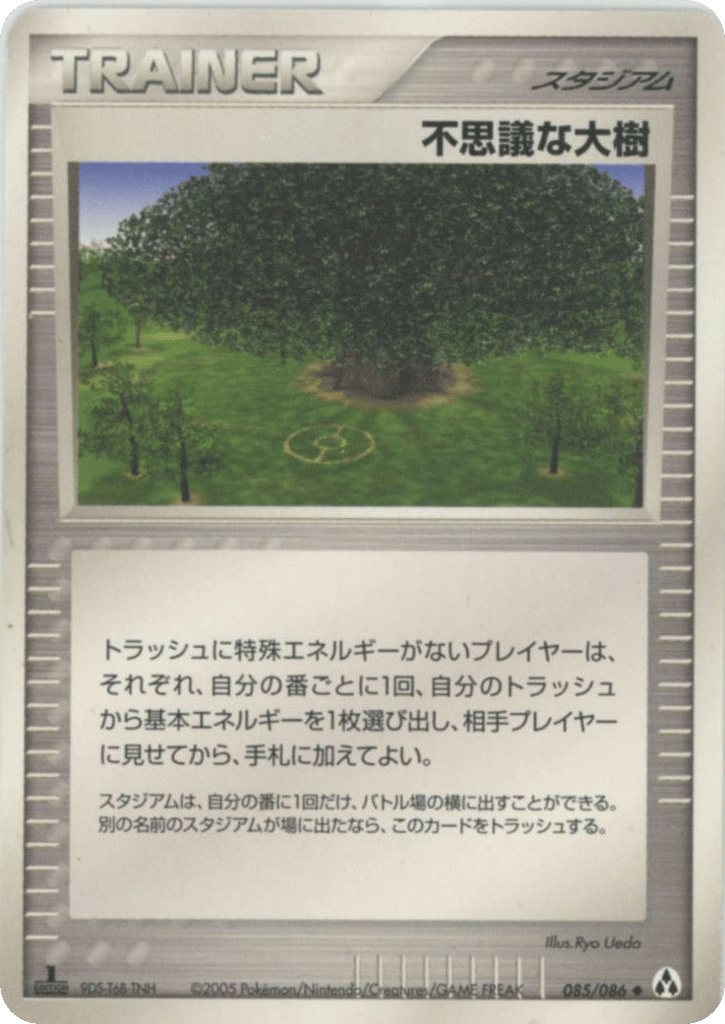 Power Tree – Mirage Forest 085/086 Pokémon card