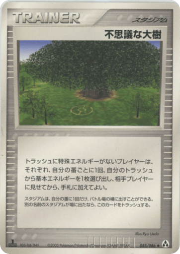 Power Tree - Mirage Forest 85