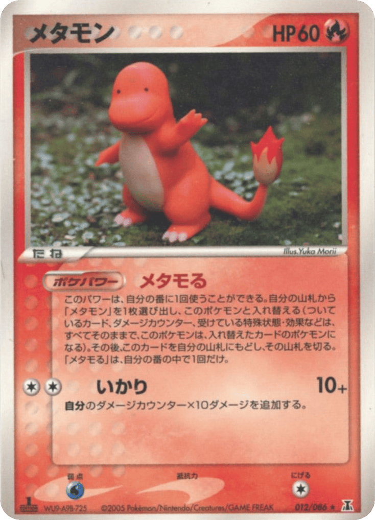 Ditto – Holon Research Tower 012/086 Pokémon card
