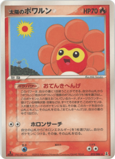 Sunny Castform - Holon Research Tower 15
