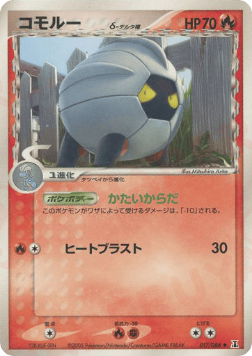 Shelgon δ - Holon Research Tower 17