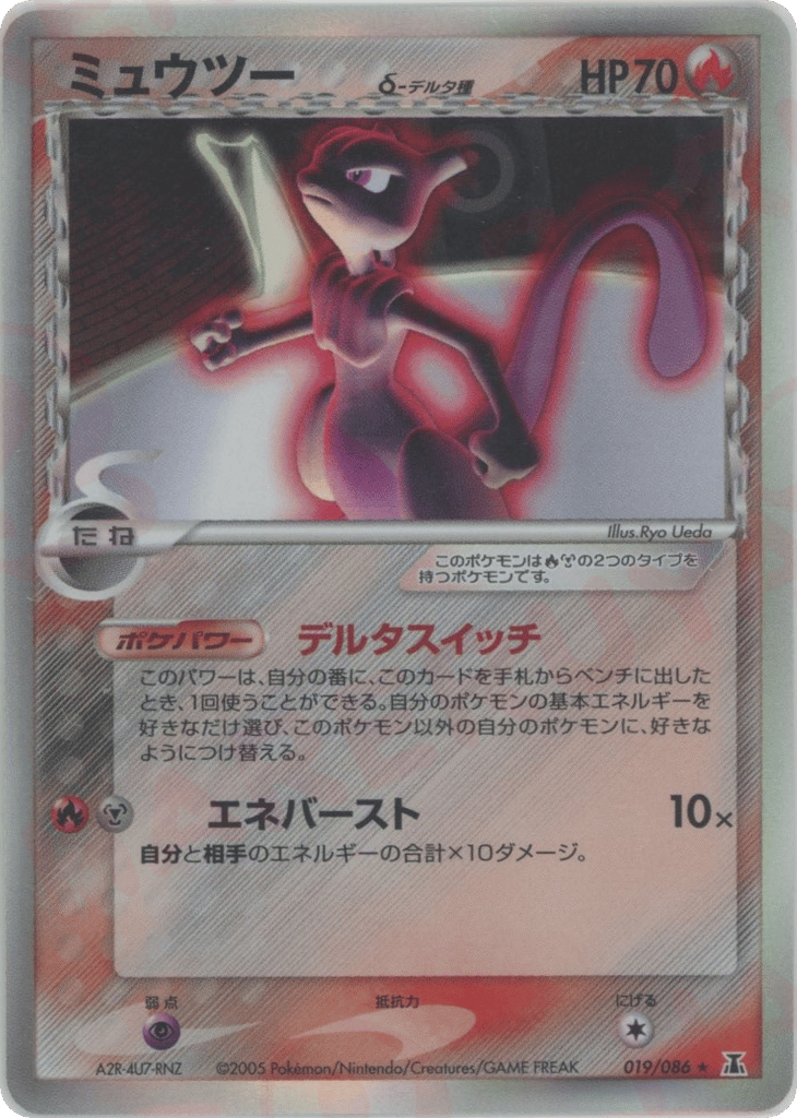 Mewtwo δ – Holon Research Tower 019/086 Pokémon card